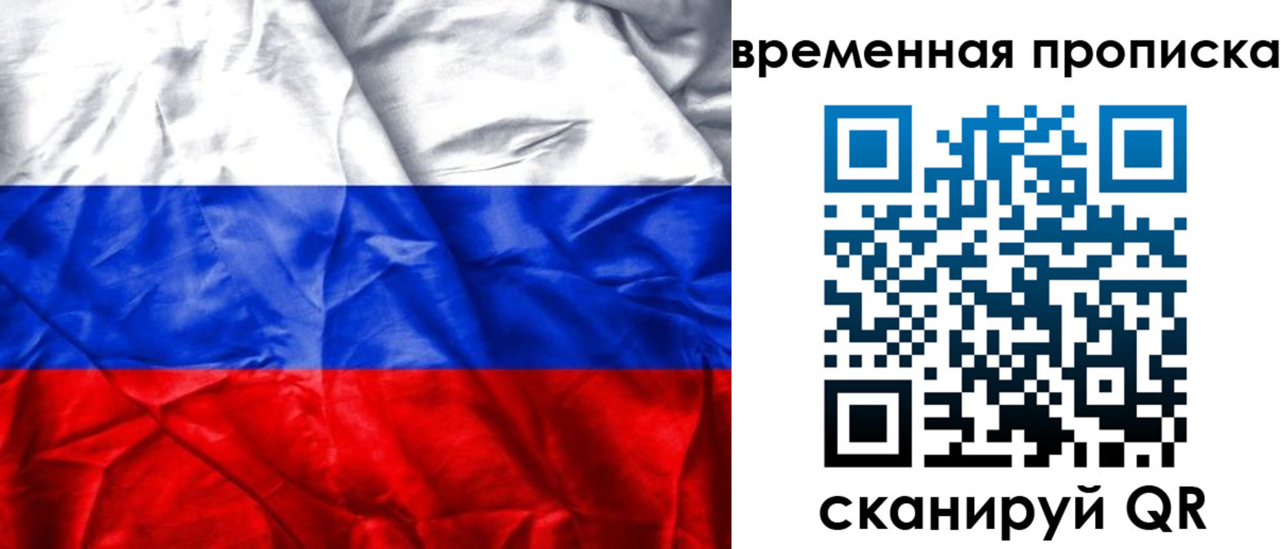 временная регистрация купить в Углегорске
